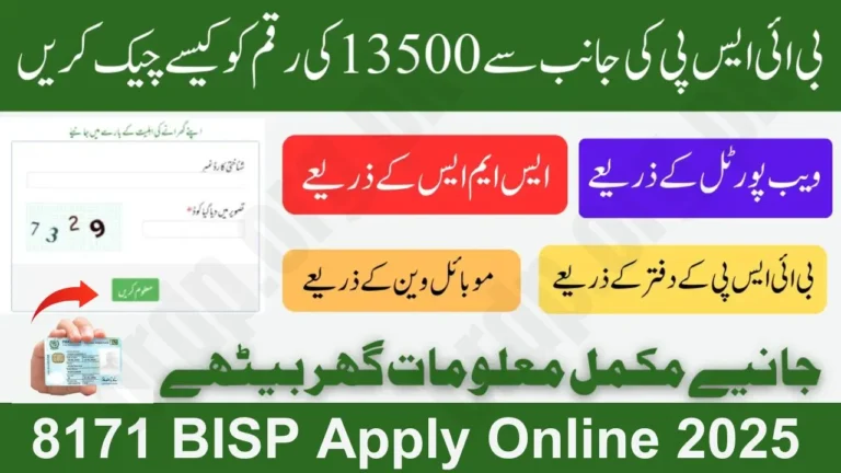 8171 BISP Apply Online 2026 – Check CNIC Registration & Rs 13,500 Payment Update