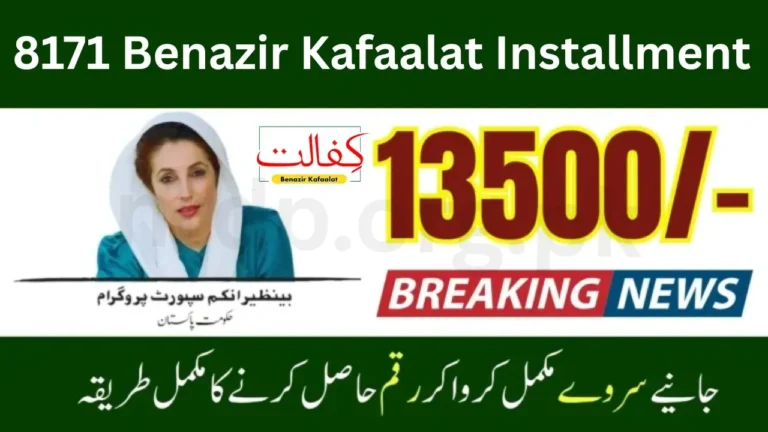 8171 Benazir Kafaalat November  Installment 2025 – Check Latest Payment Update