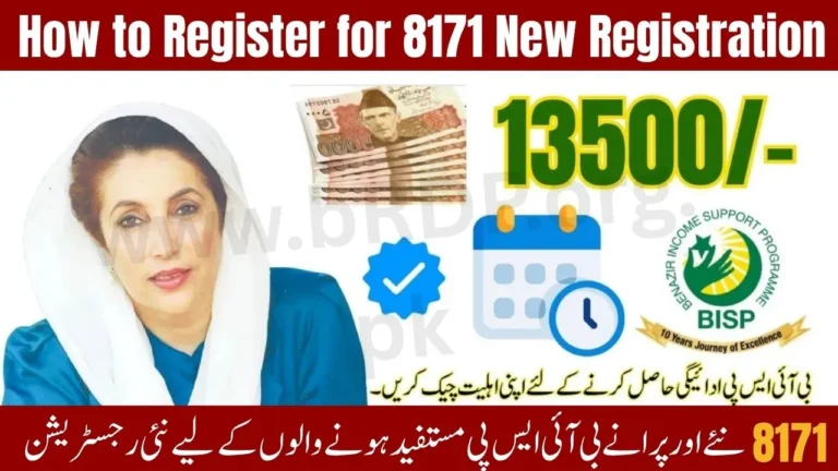 8171 New Registration 2025 for New & Old BISP Beneficiaries (Complete Guide)