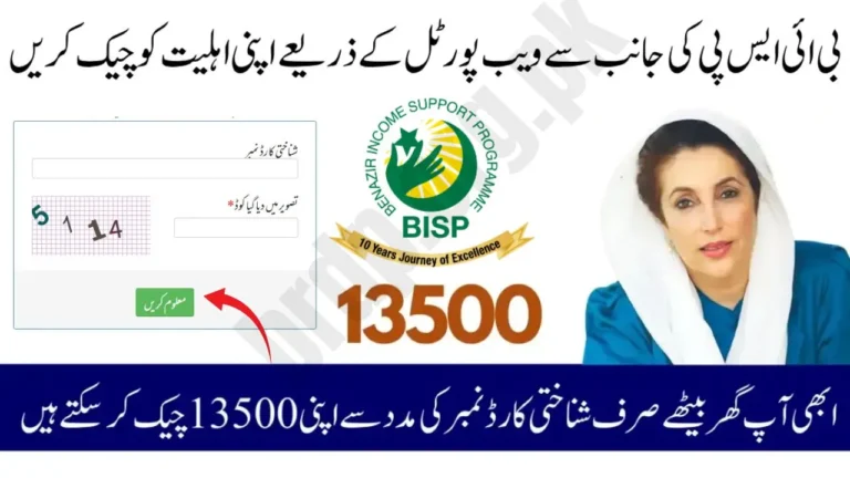 8171 Tracking Portal 2026 – Ultimate Guide to Check BISP Status Online Easily