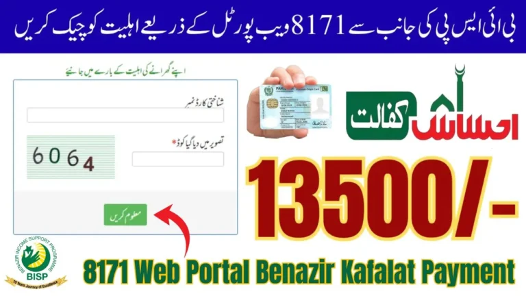 8171 Web Portal Benazir Kafalat Payment 2025 – Complete Online Check & Latest Updates