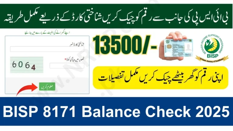 BISP 8171 Balance Check 2025 – Verify Rs 13,500 Payment Online or Offline via CNIC