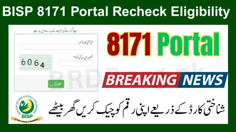 BISP 8171 Portal 2025 – Recheck Eligibility & Online Registration for Rs.13,500 Payment