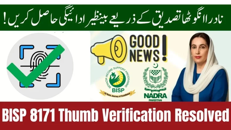 BISP 8171 Thumb Verification Resolved 2025 – NADRA New Biometric Update Pakistan