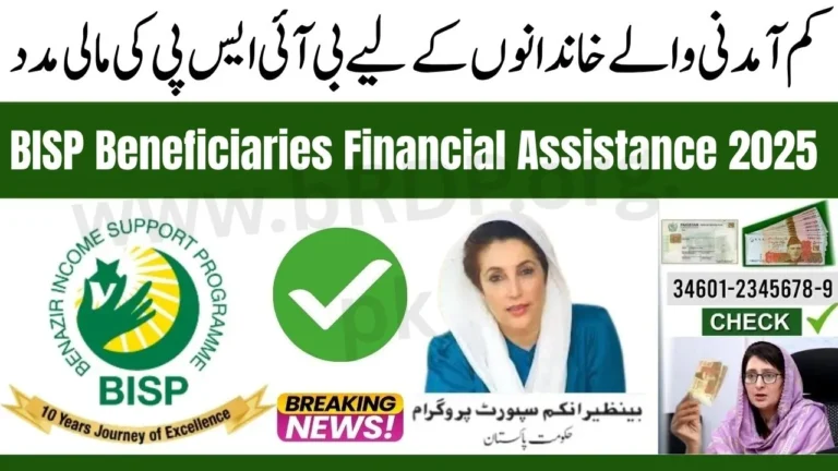 BISP Beneficiaries Financial Assistance 2025 – Latest Update on 82 Billion Rupees Distribution Across Pakistan