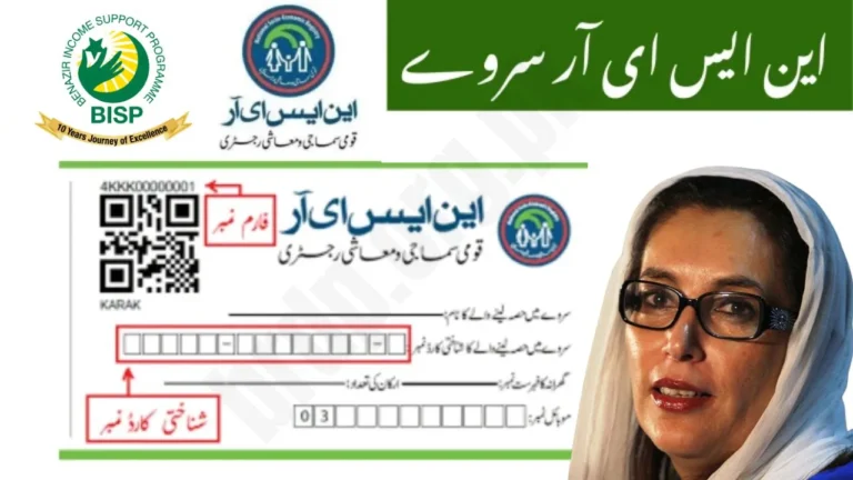 BISP NSER Survey 2025 Check Eligibility & Registration: A New Start for Deserving Families