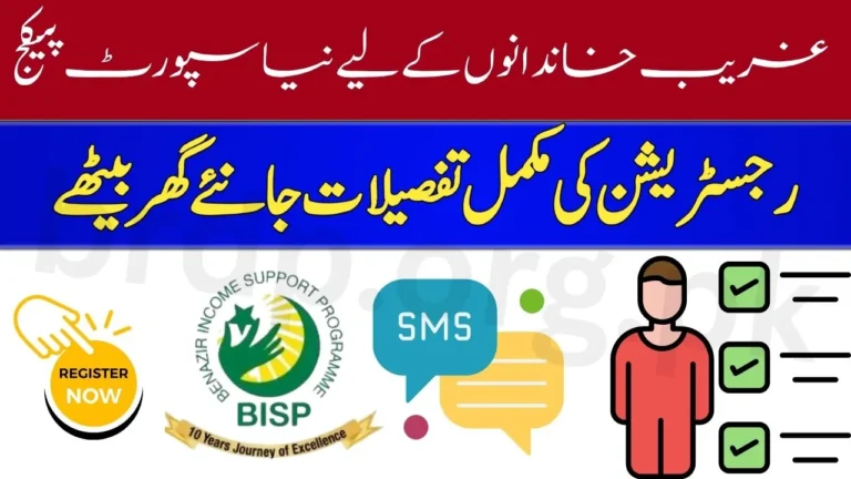 BISP Support Package 2025 Poverty Relief – Full Details, Eligibility, and Latest Government Updates