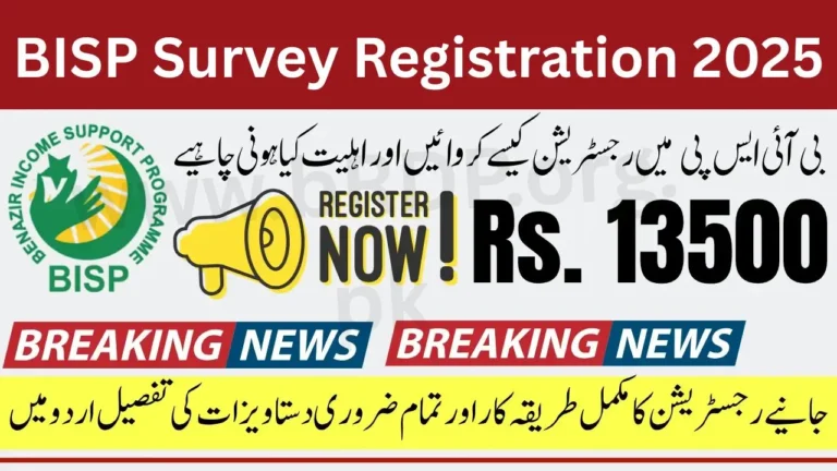 BISP Survey Registration 2025 Re-Enrollment Start – Rs 13,500 Payment Guide Pakistan