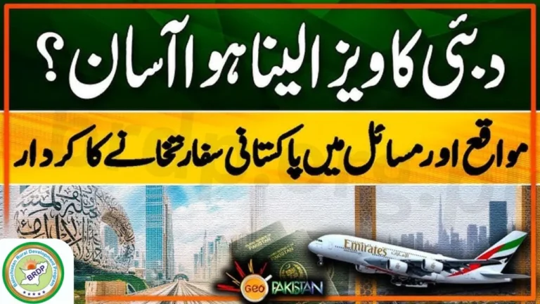 Dubai Visa Open for Pakistani 2025 | Latest UAE Visa Updates