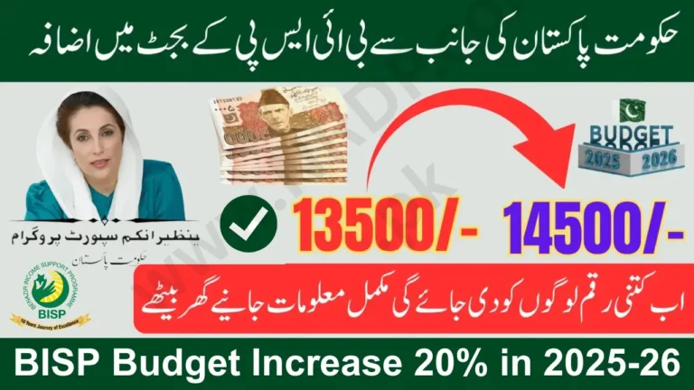 Government Announces 20% Increase in BISP Budget 2025–26 | Complete Details & Benefits