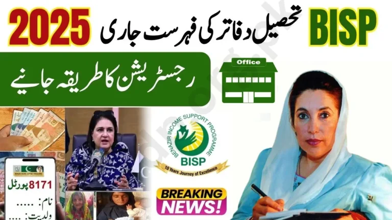 BISP Tehsil Office Locations and Services 2025 – Find Nearest Registration & Help Center