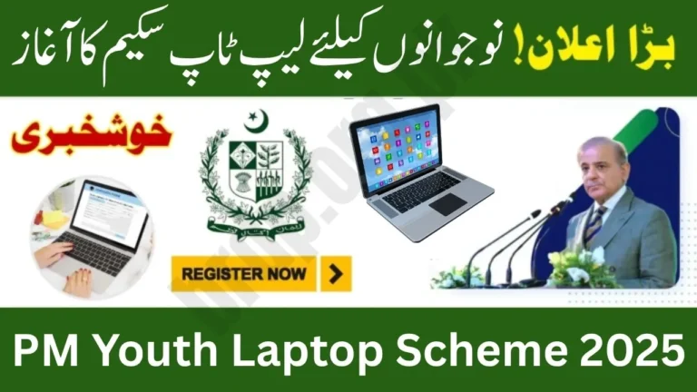 PM Youth Laptop Scheme 2025 Distribution – Schedule, Eligibility & Latest HEC Updates