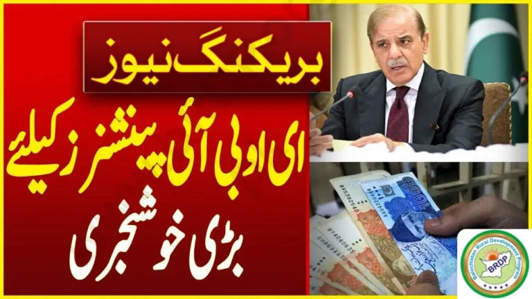 Pakistan EOBI Pension 2025 – Govt Plans Rs10,000 Monthly Pension for Retirees