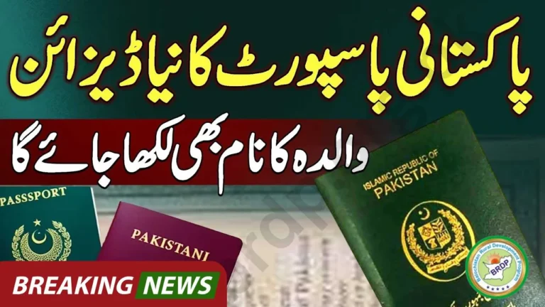 Pakistan Launches New Passport Design 2025 with Modern Security and E-Passport Features