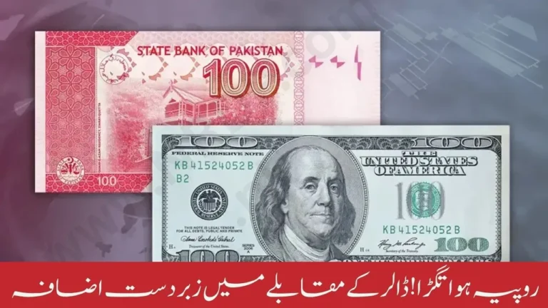 Pakistani Rupee Strengthens Against US Dollar – Latest Currency Market Update October 2025