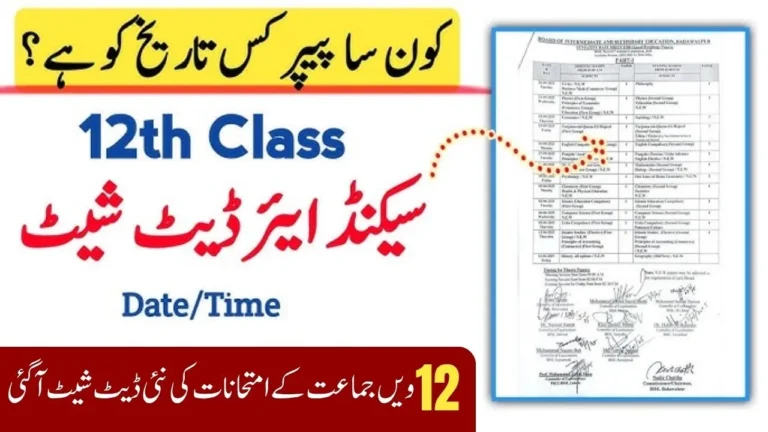 Punjab Announces 12th Class Second Annual Exam Date Sheet 2025