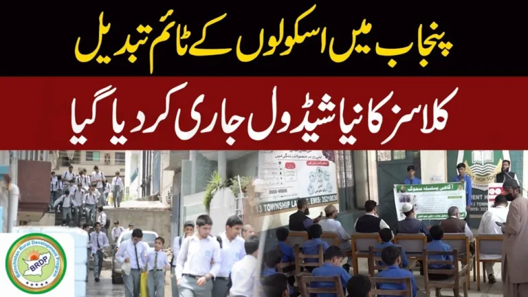 BIG News: Punjab Education Minister Announces New Winter School Timings 2025