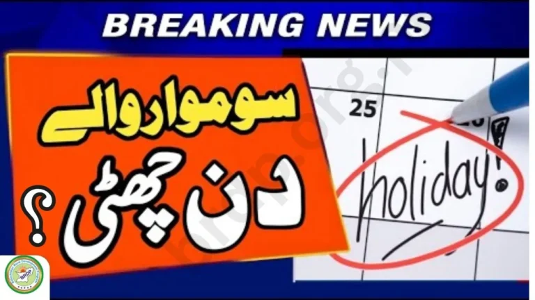 Punjab Govt Holiday Notification on 27 October? Today Schools and Colleges Closed Across Punjab