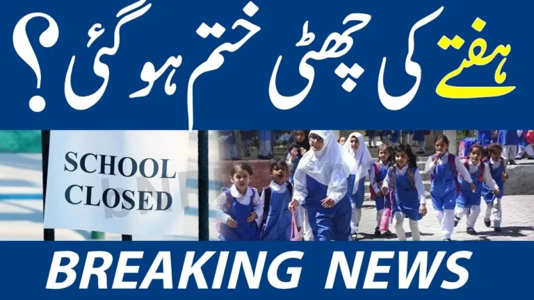 Punjab Schools Saturday Holiday News – Education Department Denies Viral Notification (Latest 2025 Update)