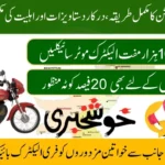 Sindh Govt’s E-Bike Scheme 2025