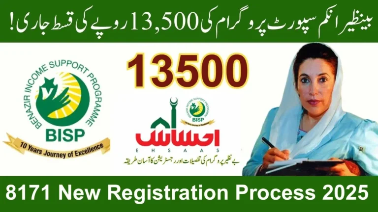 8171 New Registration Process 2025 | BISP & Ehsaas New and Old Beneficiaries Guide