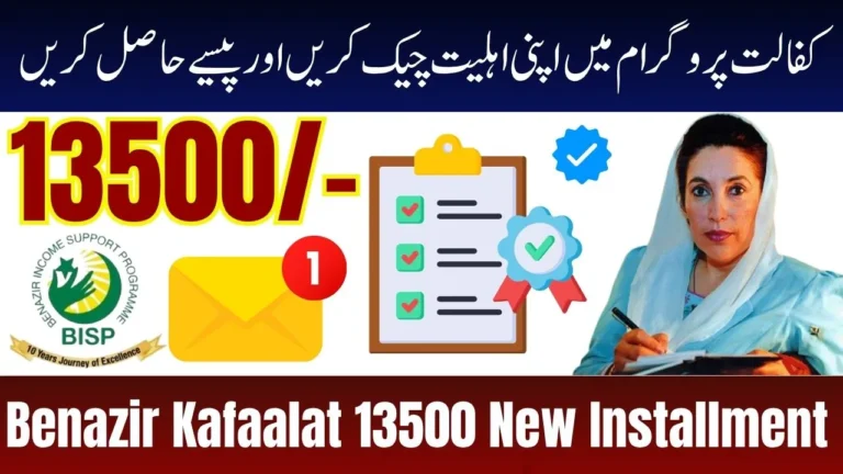 Benazir Kafaalat 13500 New Installment 2025 – Complete Eligibility and Payment Guide