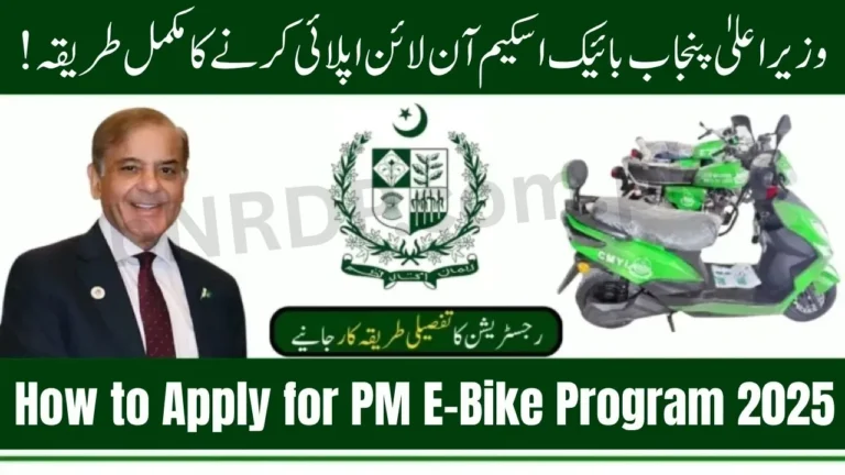 CM Punjab Bike Scheme 2025 & PM E-Bike Program 2025 – Apply Online, Eligibility, Balloting Results