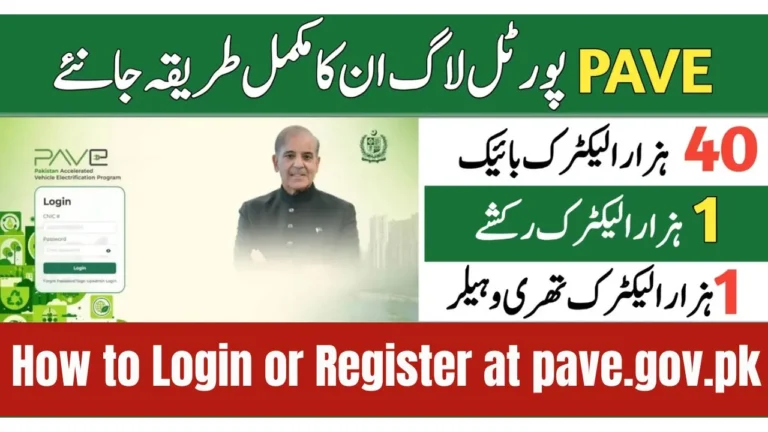 pave.gov.pk Login – Complete Guide to Access Pakistan’s PAVE EV Scheme Portal 2025