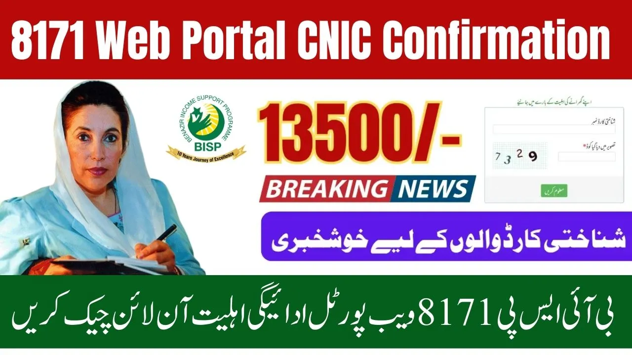 8171 Web Portal CNIC Confirmation 2025 – Check BISP & Ehsaas Eligibility Online (Step-by-Step Guide)