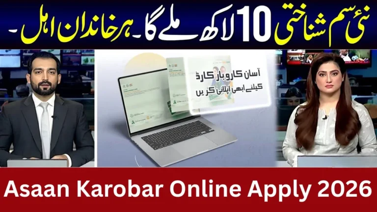 Asaan Karobar 2026 Online Apply