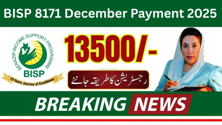 BISP 8171 December 2025 Payment – Receiving Rs. 13,500 Installment & Check Eligibility Online (Complete Guide)