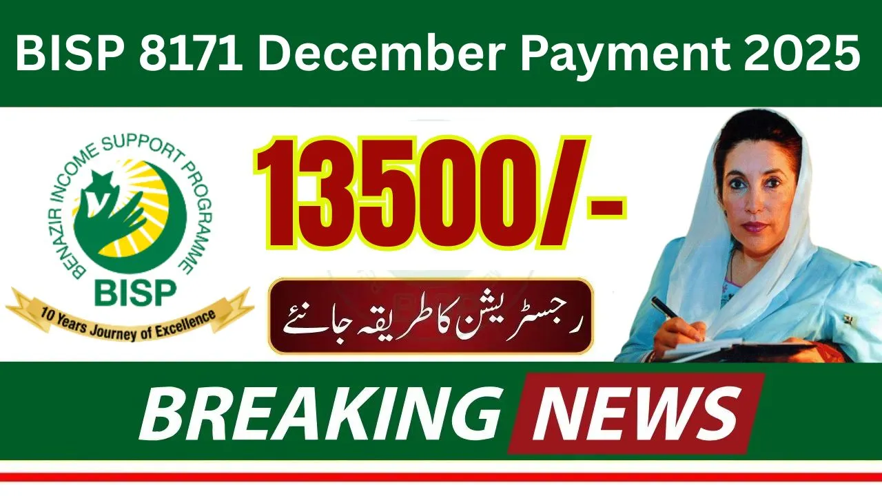 BISP 8171 December 2025 Payment – Receiving Rs. 13,500 Installment & Check Eligibility Online (Complete Guide)