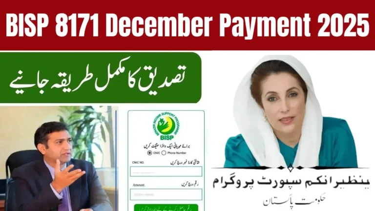 BISP 8171 December 2025 – New Eligibility Rules & Verification Update for Beneficiaries