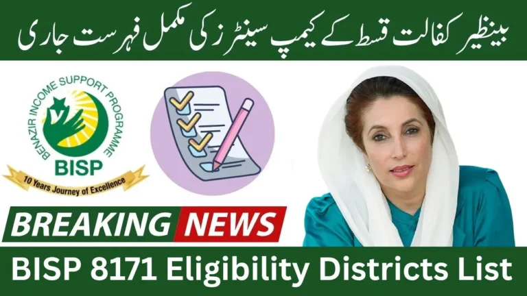 BISP 8171 Eligibility Districts List 2025 – Check Online for All Provinces