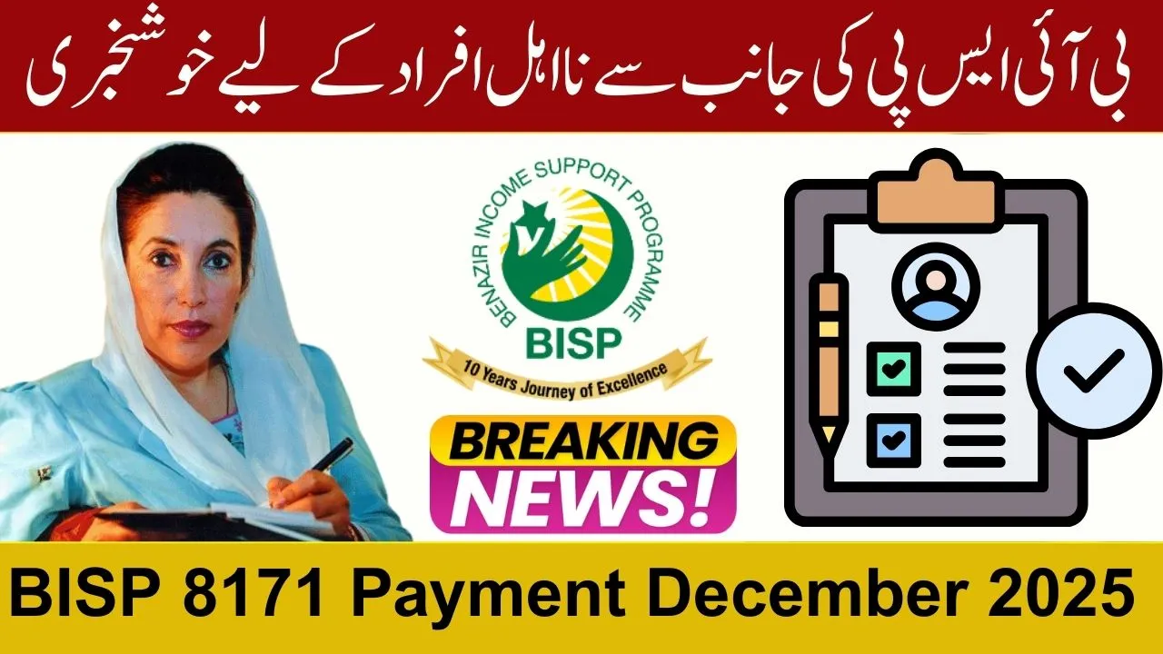 BISP 8171 Payment December 2025 – Latest Payment Update & Eligibility Details (Simple Process Explained)