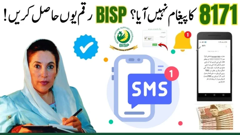 BISP 8171 SMS Registration 2026 – Complete Guide to Apply and Check Eligibility