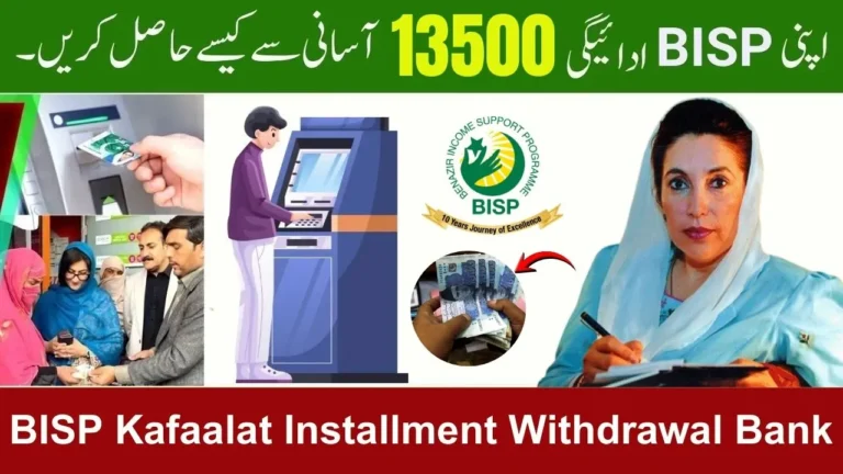 BISP Kafaalat Installment Withdrawal Bank List 2025 (Province-Wise Guide)