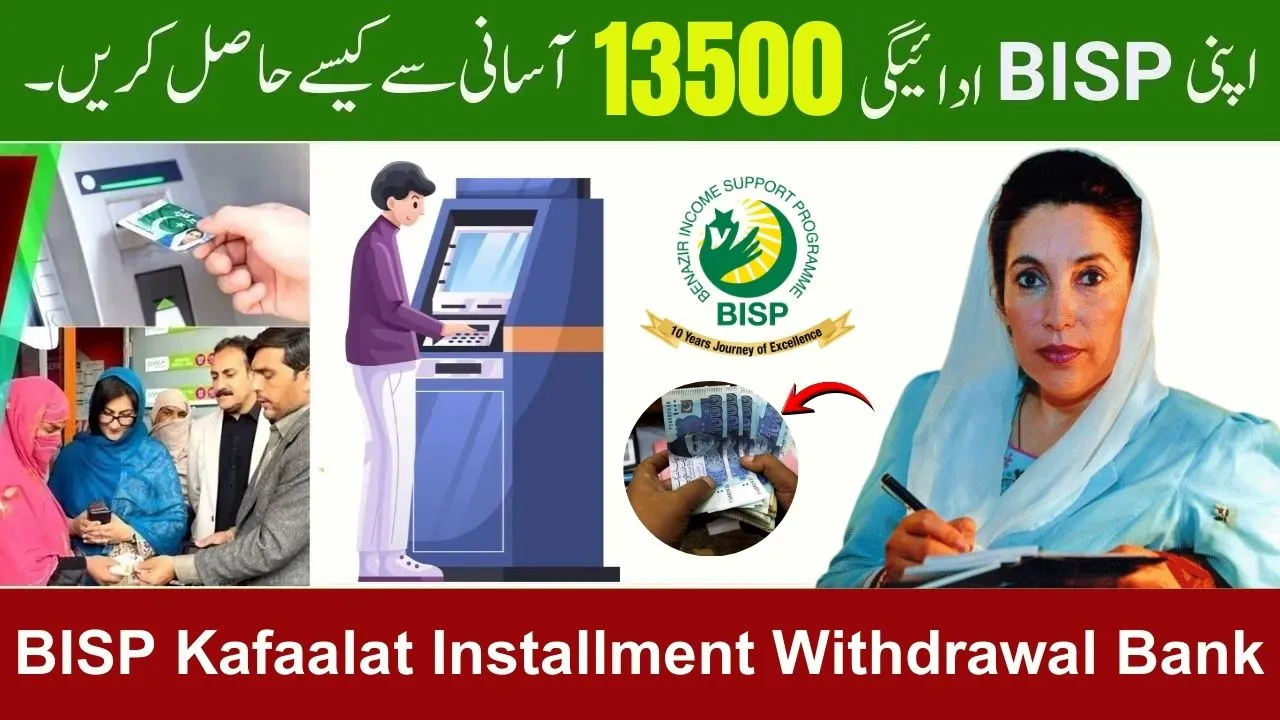 BISP Kafaalat Installment Withdrawal Bank List 2025 (Province-Wise Guide)