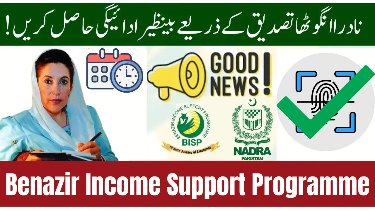 Benazir Income Support Programme 8171 New Payment Schedule & NADRA Check Guide