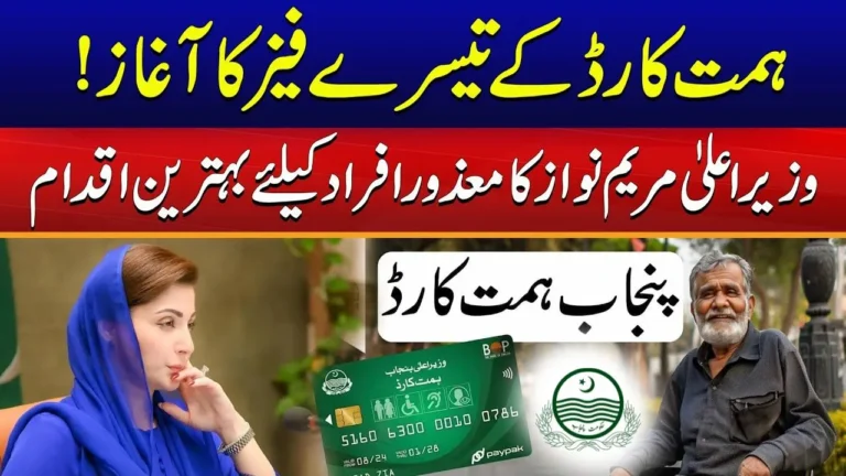 Chief Minister IT Internship Program 2025 – Apply Online, Eligibility, Stipend, and Last Date (Full Details)