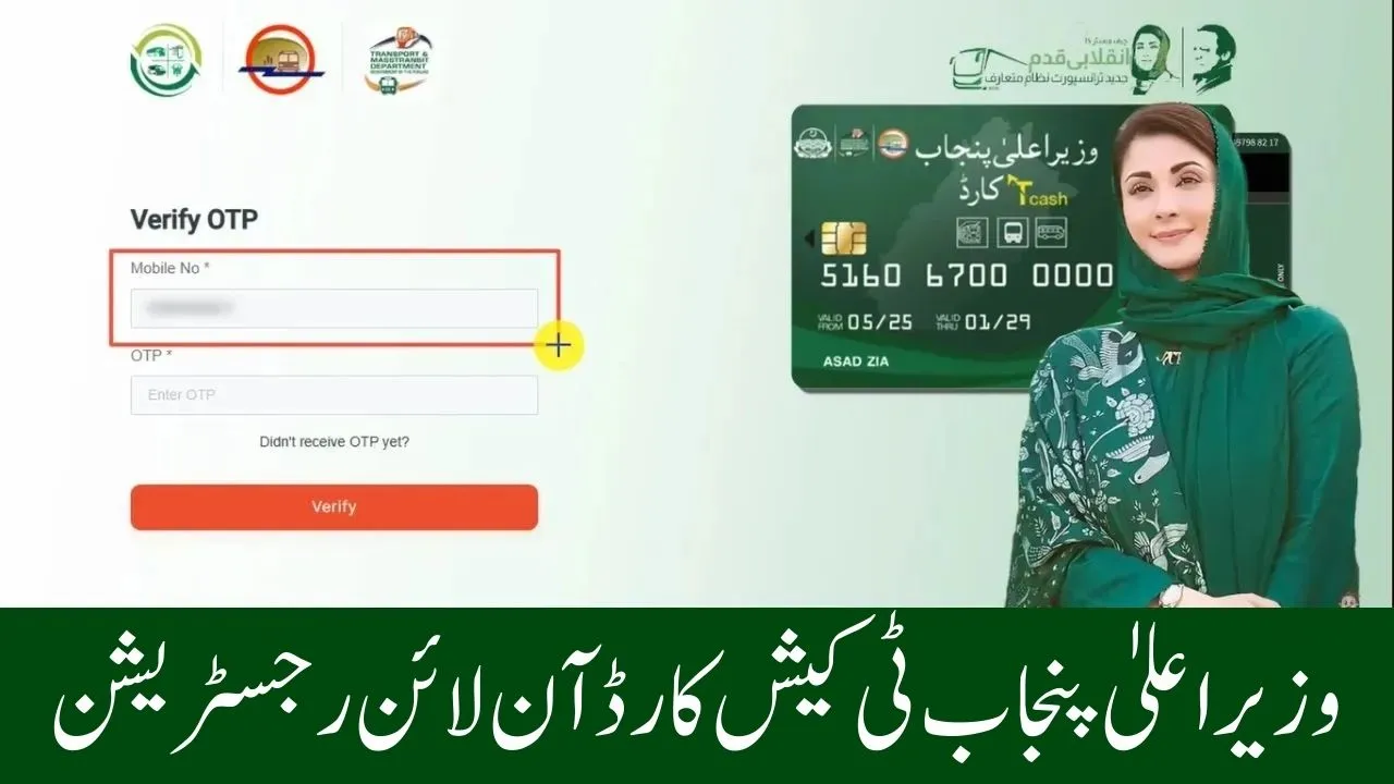 M Punjab T-Cash Card 2025 Online Registration – Apply Now for Digital Welfare, Monthly Aid & Scholarships