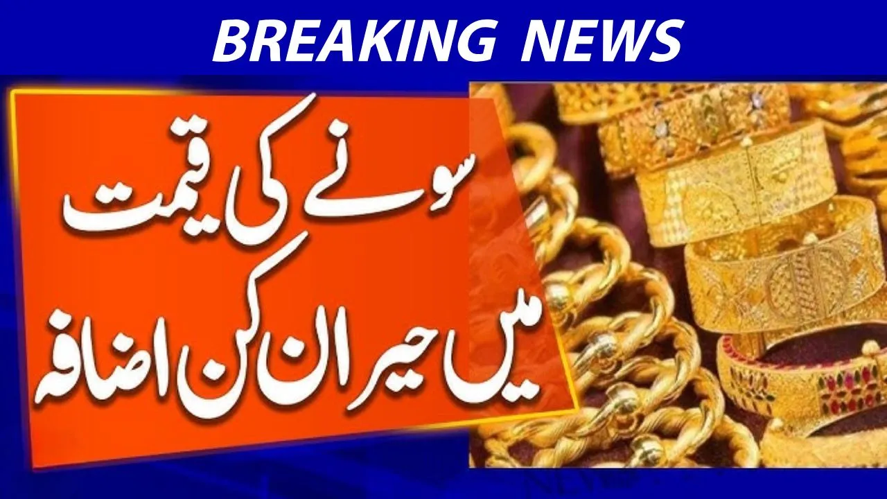 Gold Breaks $4,500 for First Time as Rate-Cut Bets Fuel Historic Rally