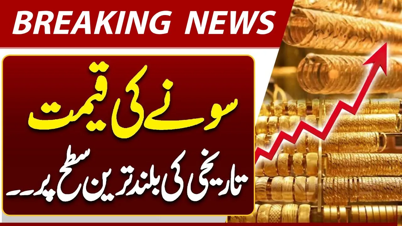 Gold Hits New High in Pakistan Today – 24 December 2025 Rates – Live 24K, 22K, 21K Prices