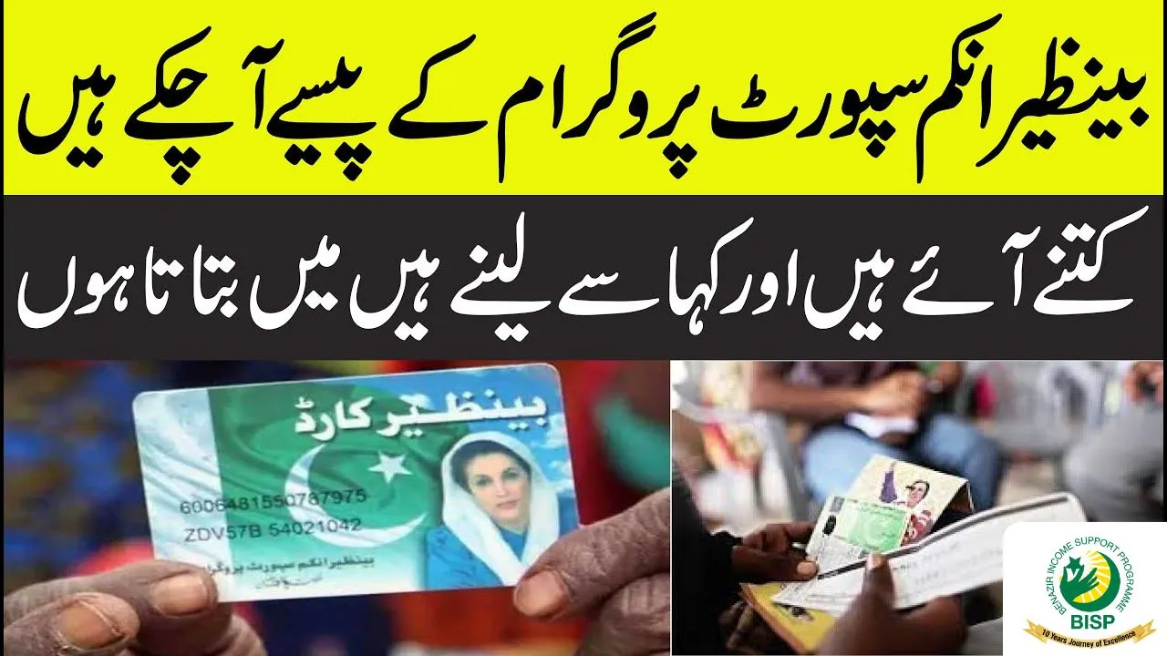 How to Receive Payment from Benazir Income Support Program 2026 Registration Open for All Pakistan – Step-by-Step Guide