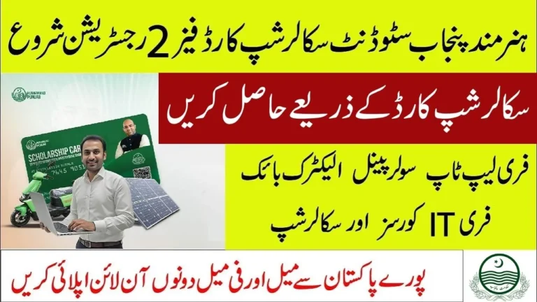 Hunarmand Punjab Batch 2 Registration 2026 – Free IT Courses & Scholarship Card