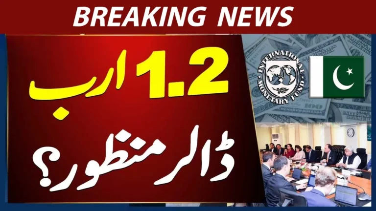 IMF Approves $1.2 Billion Loan for Pakistan 2025 New EFF & RSF Disbursements Announced (1)