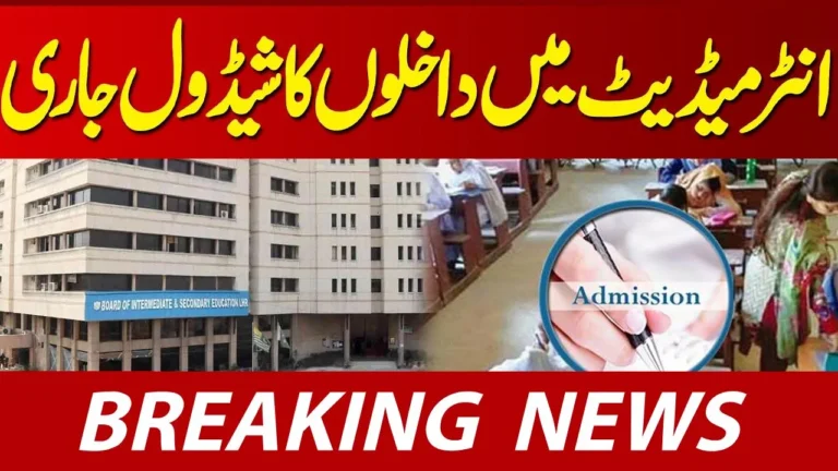 Intermediate Admission Schedule Announced – Final Dates Confirmed by Punjab Board
