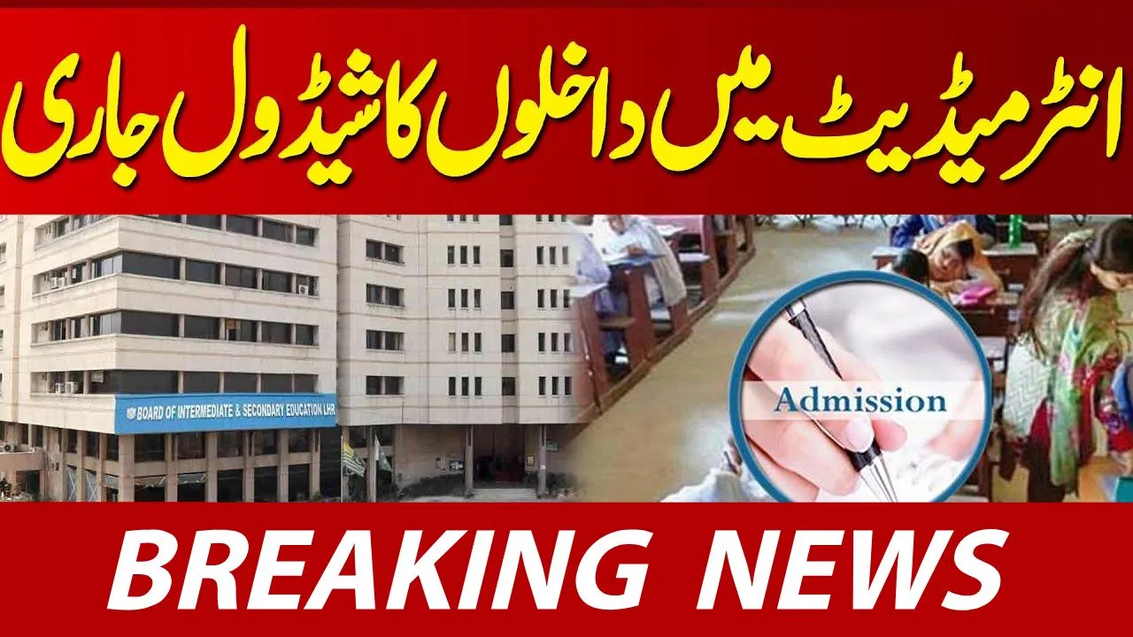 Intermediate Admission Schedule Announced – Final Dates Confirmed by Punjab Board