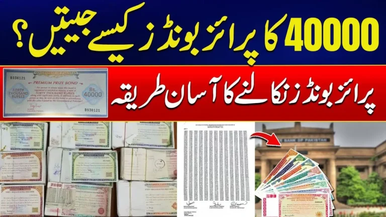 Prize Bond Draw 40000 Online Check Schedule 2026 – Full Premium Prize Bond Draw Dates