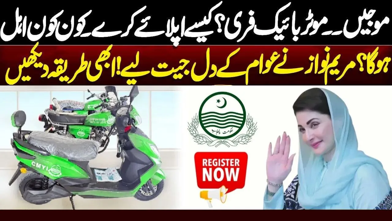 Punjab Electric Bike Scheme 2025 – Apply Online for Women’s E-Bike Registration